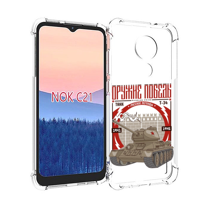 

Чехол MyPads Оружие победы для Nokia C21, Прозрачный, Tocco