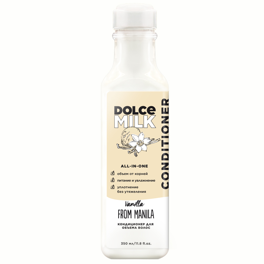 Кондиционер для объема волос DOLCE MILK Ванила-Манила 350 мл dolce milk кондиционер с пребиотиком для здоровья волос райские яблочки
