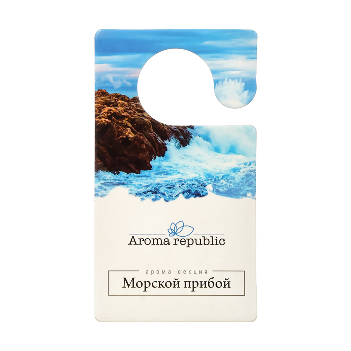 

Аромадиффузор Aroma republic Simple, 10 г, морской прибой, Simple