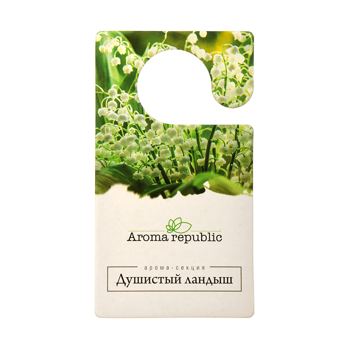 

Ароматическое саше Aroma republic Simple, 10 г, душистый ландыш, Simple
