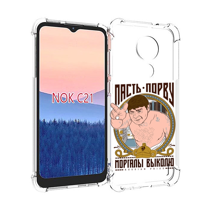 

Чехол MyPads Пасть порву для Nokia C21, Прозрачный, Tocco