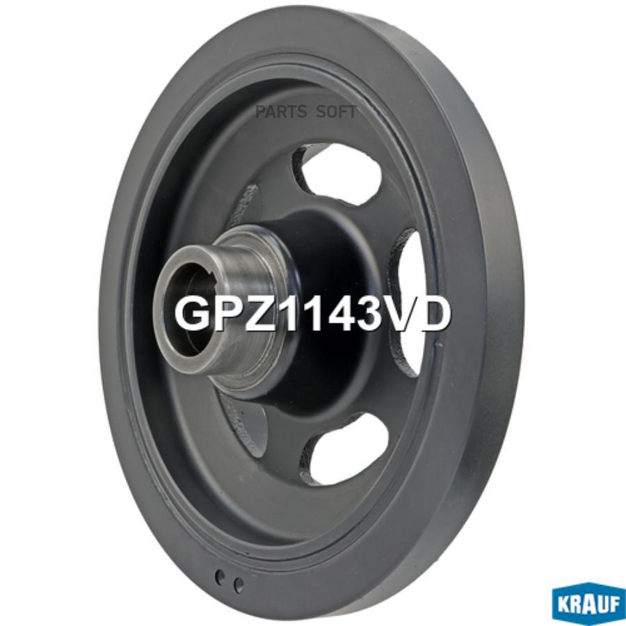 

Шкив Коленвала Krauf арт. GPZ1143VD