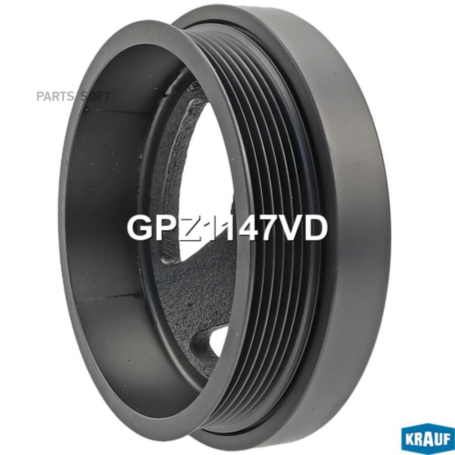 

Шкив Коленвала Krauf арт. GPZ1147VD