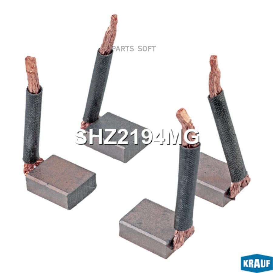 

Щетки Стартера Krauf арт. SHZ2194MG