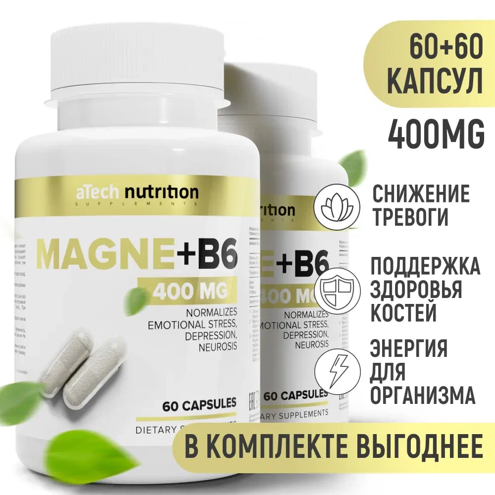 Магний + В6 aTech Nutrition капсулы 60 + 60 шт