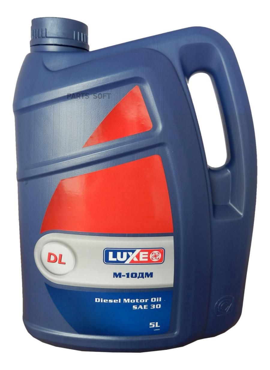 

Моторное масло Luxe Diesel М-10ДМ 0W30 5л