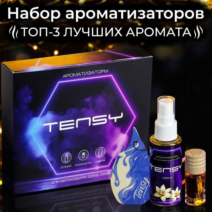 

Набор ароматизаторов для авто Tensy Lady, МХ-04, спрей, бутылочка, картон