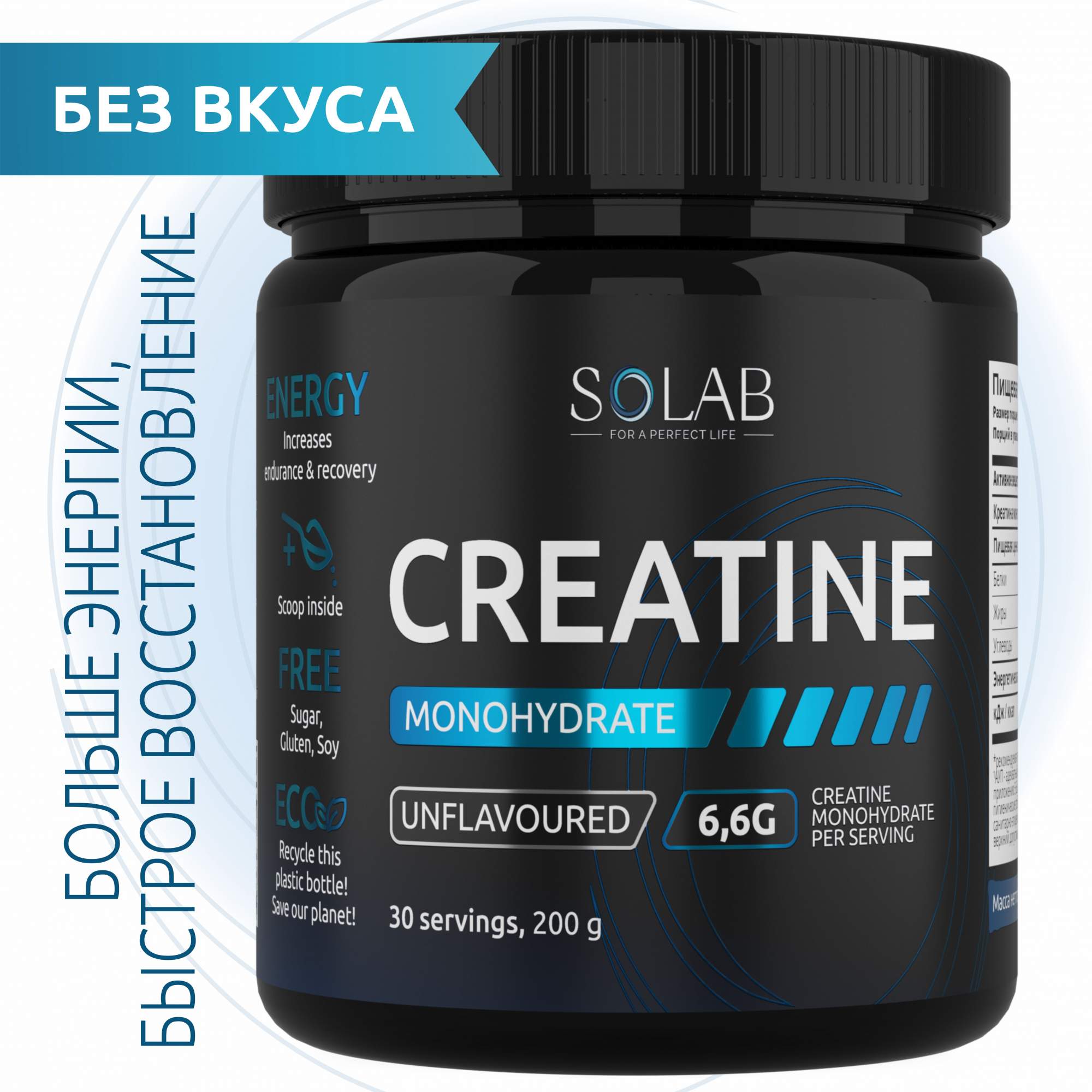 Креатин моногидрат SOLAB порошок 30 порций, Creatine Monohydrate, вкус Нейтральный, 200 гр