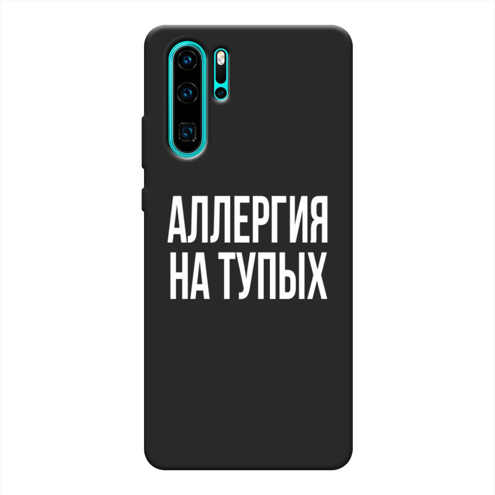 

Чехол Awog на Huawei P30 Pro "Аллергия на тупых", Разноцветный, 67652-1