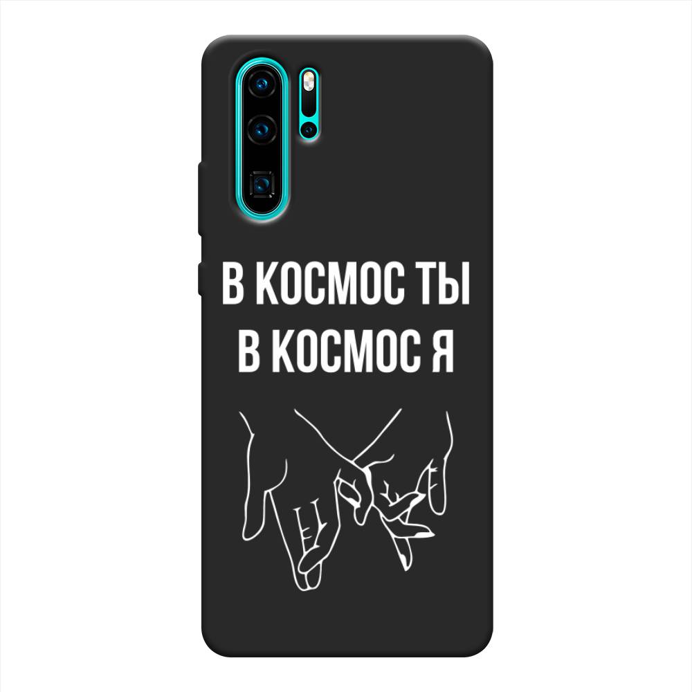 

Чехол Awog на Huawei P30 Pro "В космос ты В космос я", Разноцветный, 67652-1