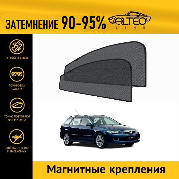 

Автошторки ALTEO на Mazda 6 (GG) (2002-2008) универсал