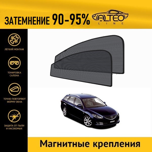 

Автошторки ALTEO на Mazda 6 (GH) (2007-2010) универсал