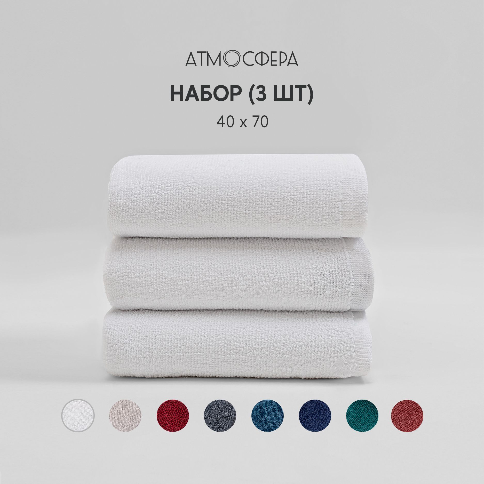 

Набор банных полотенец Атмосфера Hotel Collection 3 шт. белый, Hotel Collection