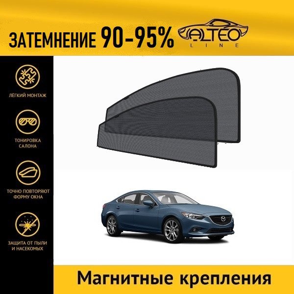 

Автошторки ALTEO на Mazda 6 (GJ) (2012-2015) седан