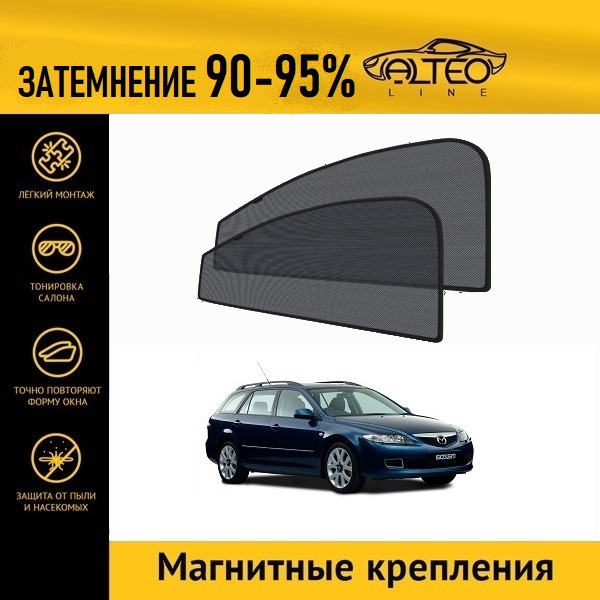 

Автошторки ALTEO на Mazda Atenza (GG) (2002-2007) универсал