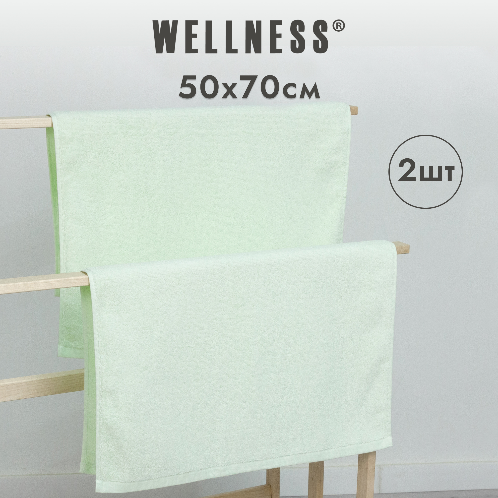 

Полотенце махровое WELLNESS, ЛАРА_1-41 Набор_2, 50x70 см, Набор полотенец 2 шт.