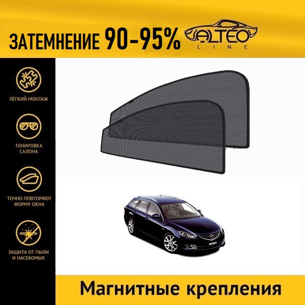 

Автошторки ALTEO на Mazda Atenza (GH) (2008-2009) универсал