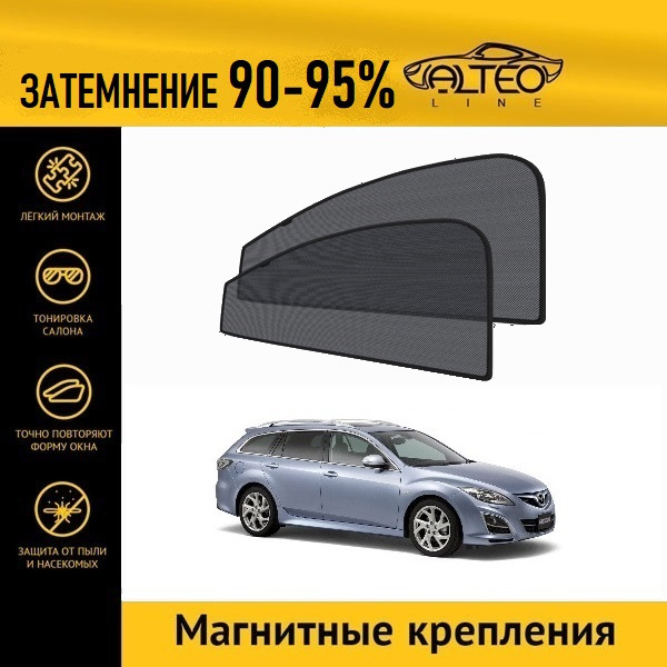 

Автошторки ALTEO на Mazda Atenza (GH) рестайлинг (2010-2012) универсал