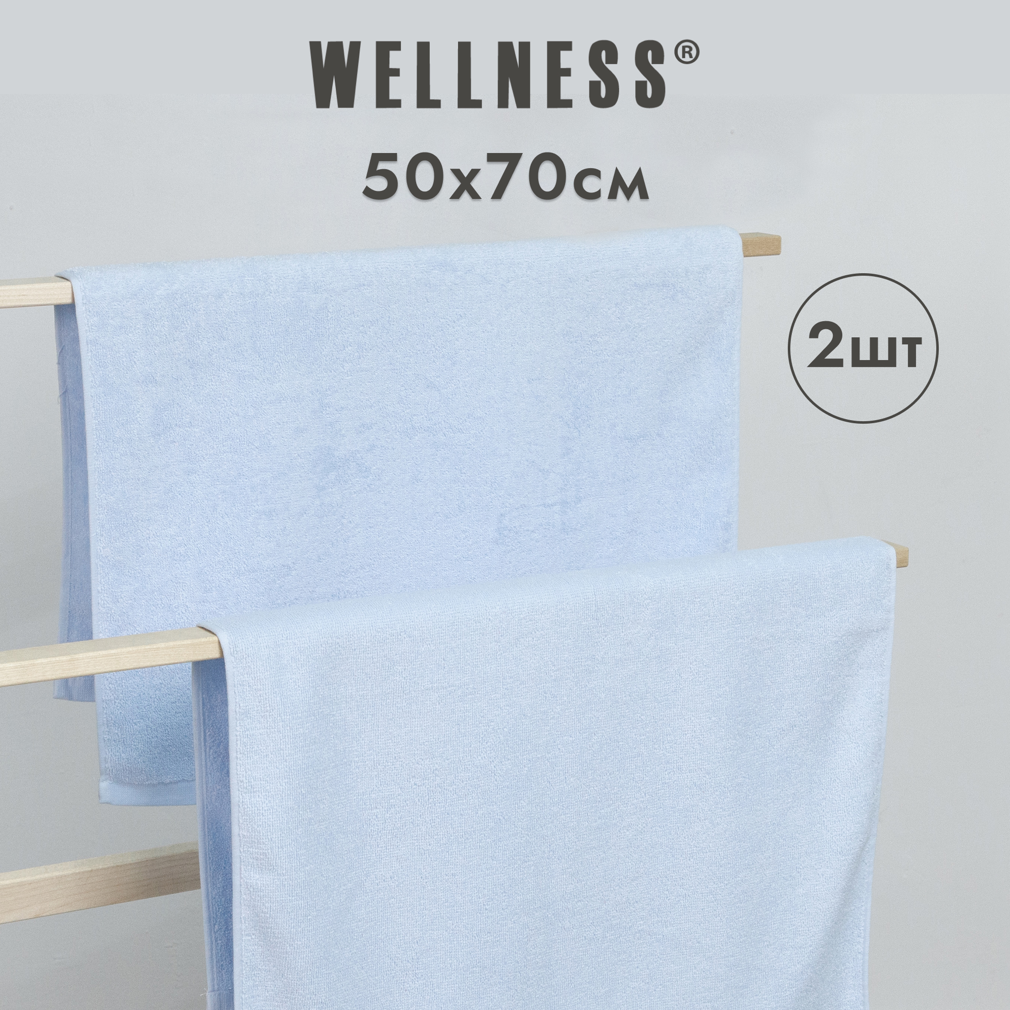 

Полотенце махровое WELLNESS, ЛАРА_1-51 Набор_2, 50x70 см, Полотенце махровое