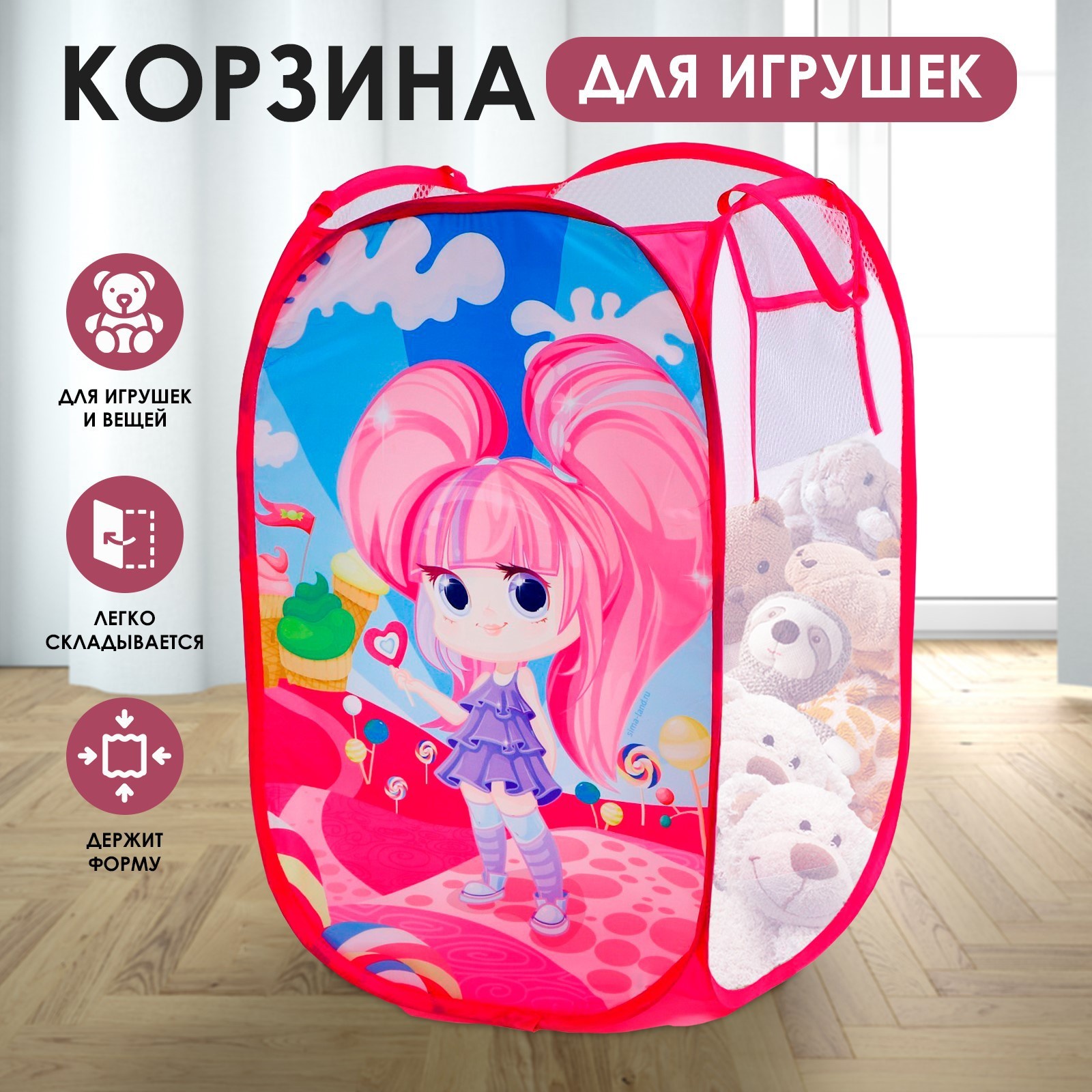 Корзина для игрушек Школа талантов 