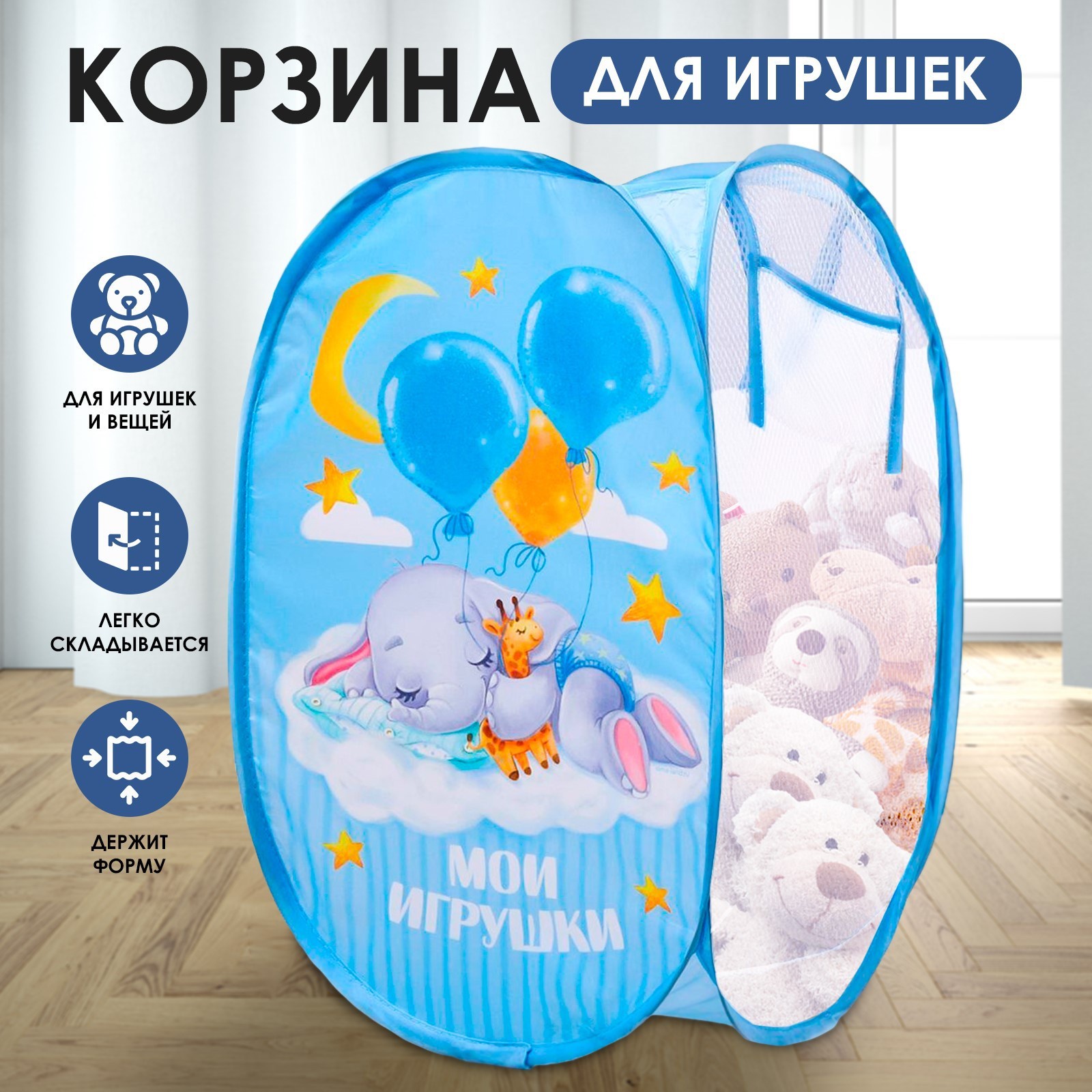 Корзина для игрушек Школа талантов 