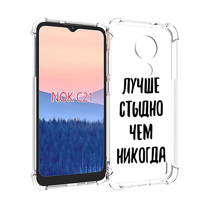 

Чехол MyPads Лучше-стыдно для Nokia C21, Прозрачный, Tocco