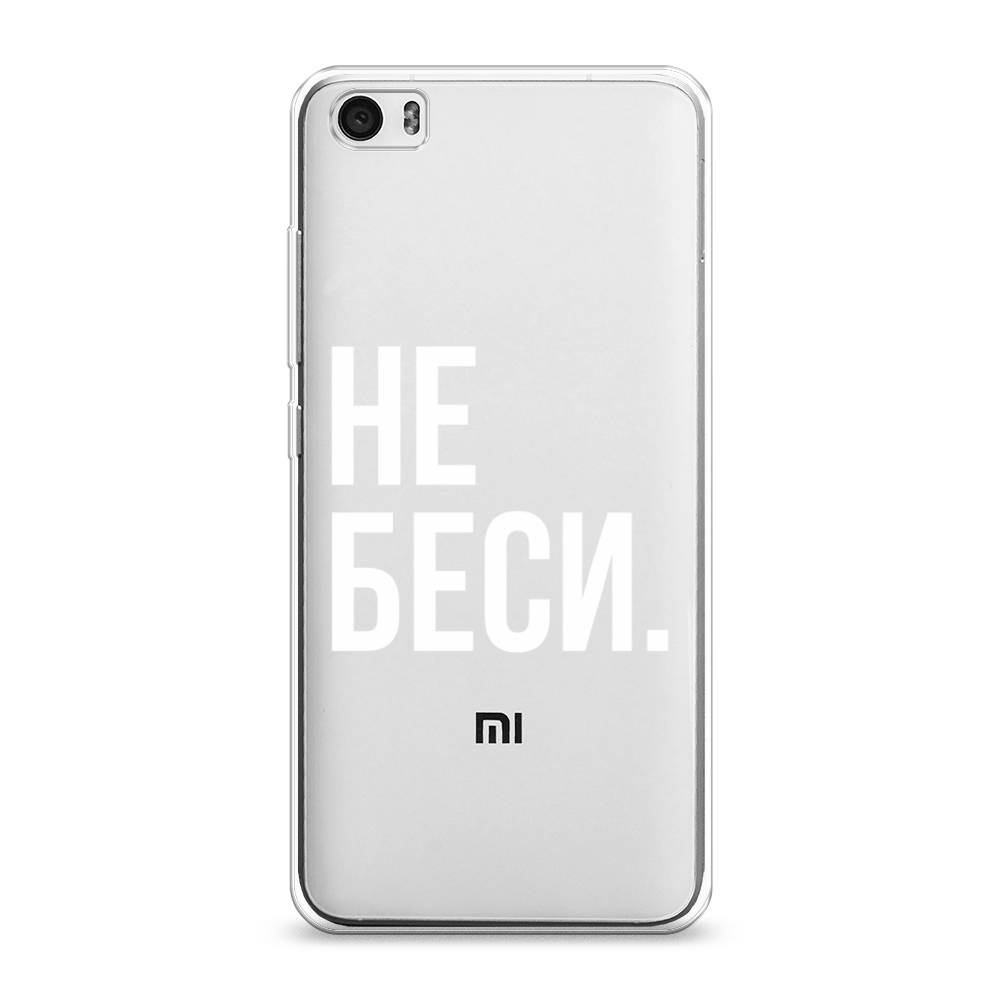 

Чехол Awog на Xiaomi Mi5 "Не беси", Разноцветный, 30450-6