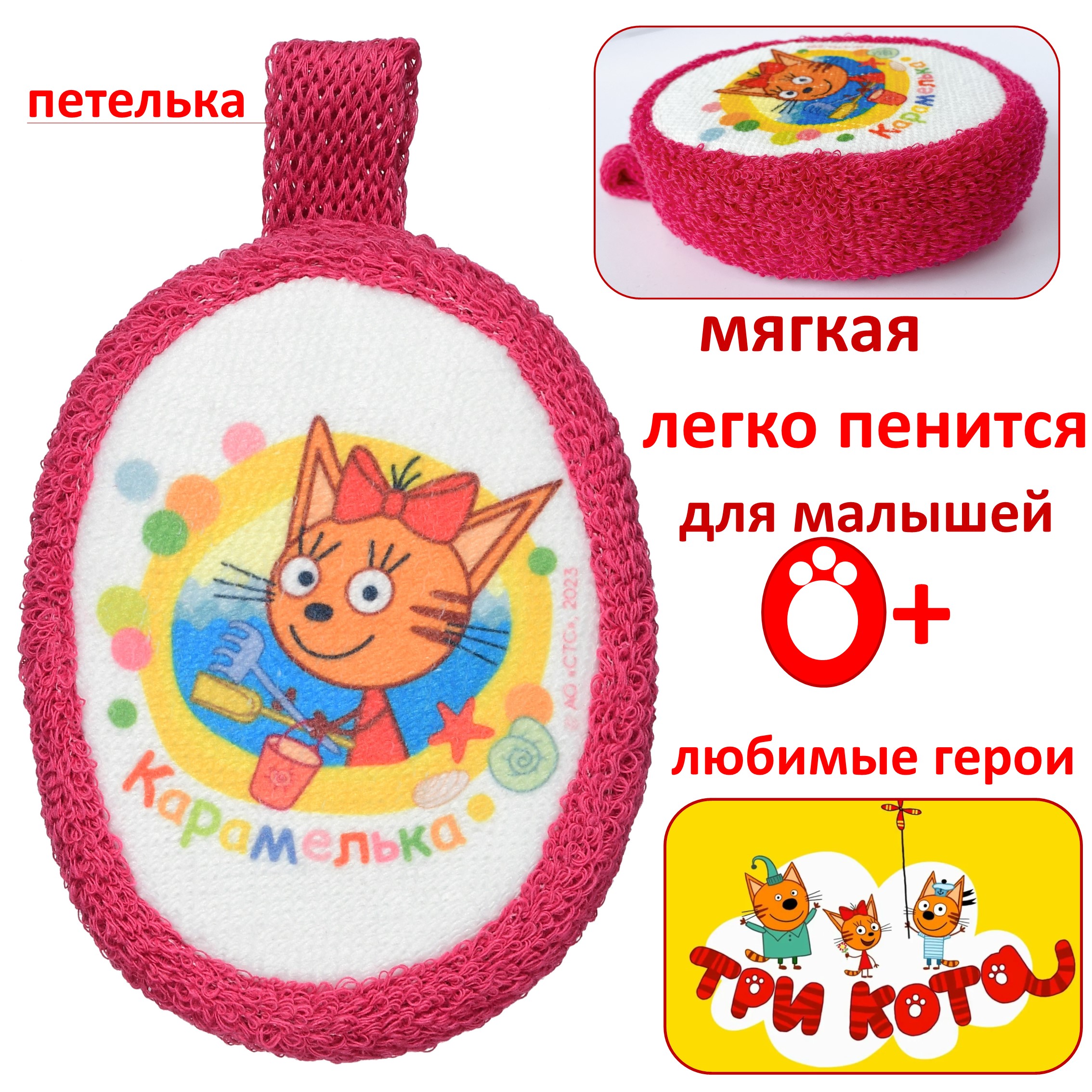 

Мочалка детская Uviton 15х10см овальная, 15х10см