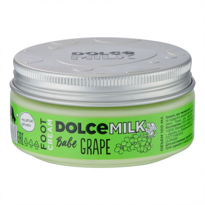 Крем для ног DOLCE MILK Виноградная терапия 100 мл брошь гроздь виноградная зелёный в серебре