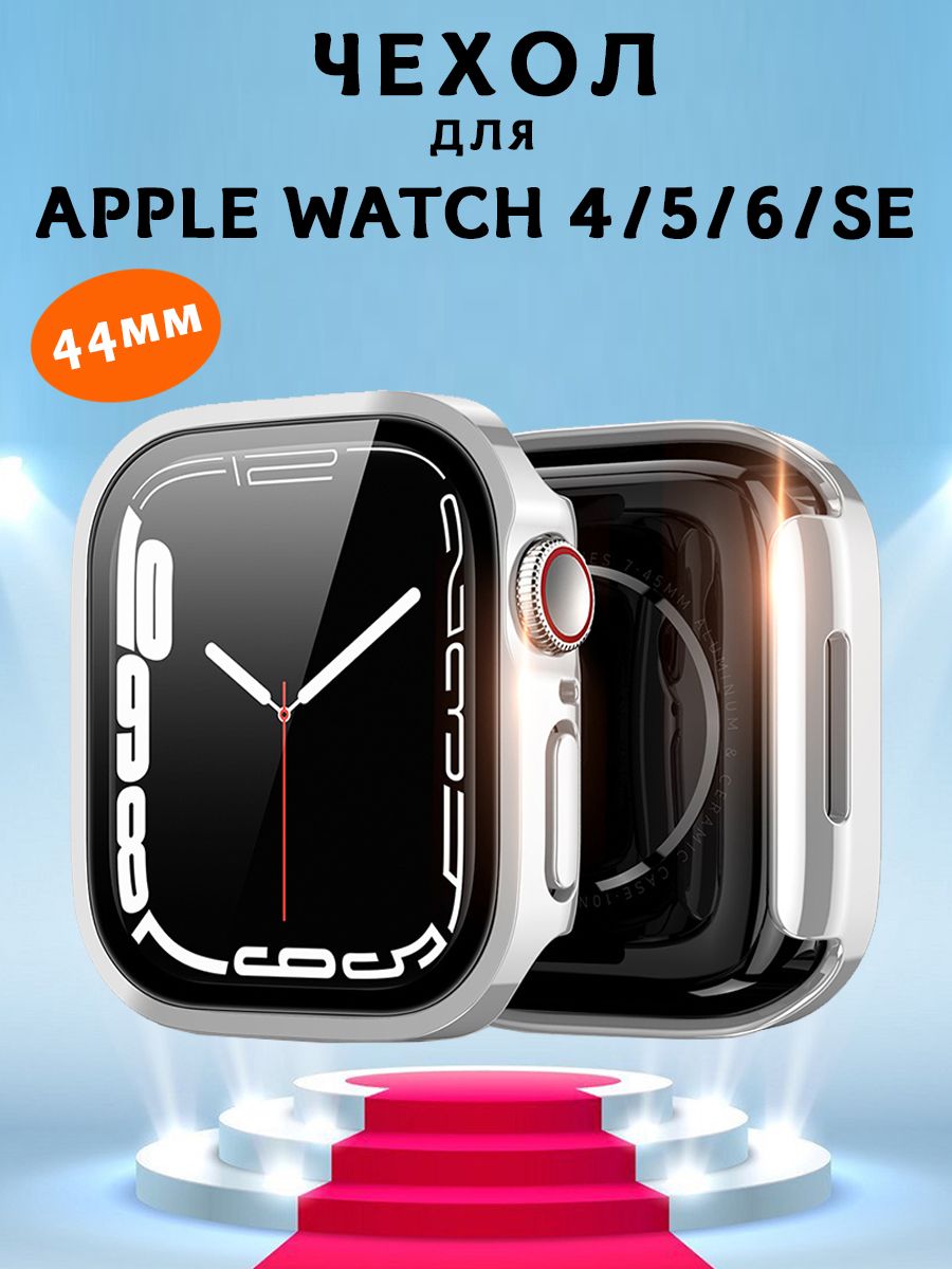Чехол Dux Ducis для Apple Watch Series 4, 5, 6, SE (44 мм), Hamo Series серебристый