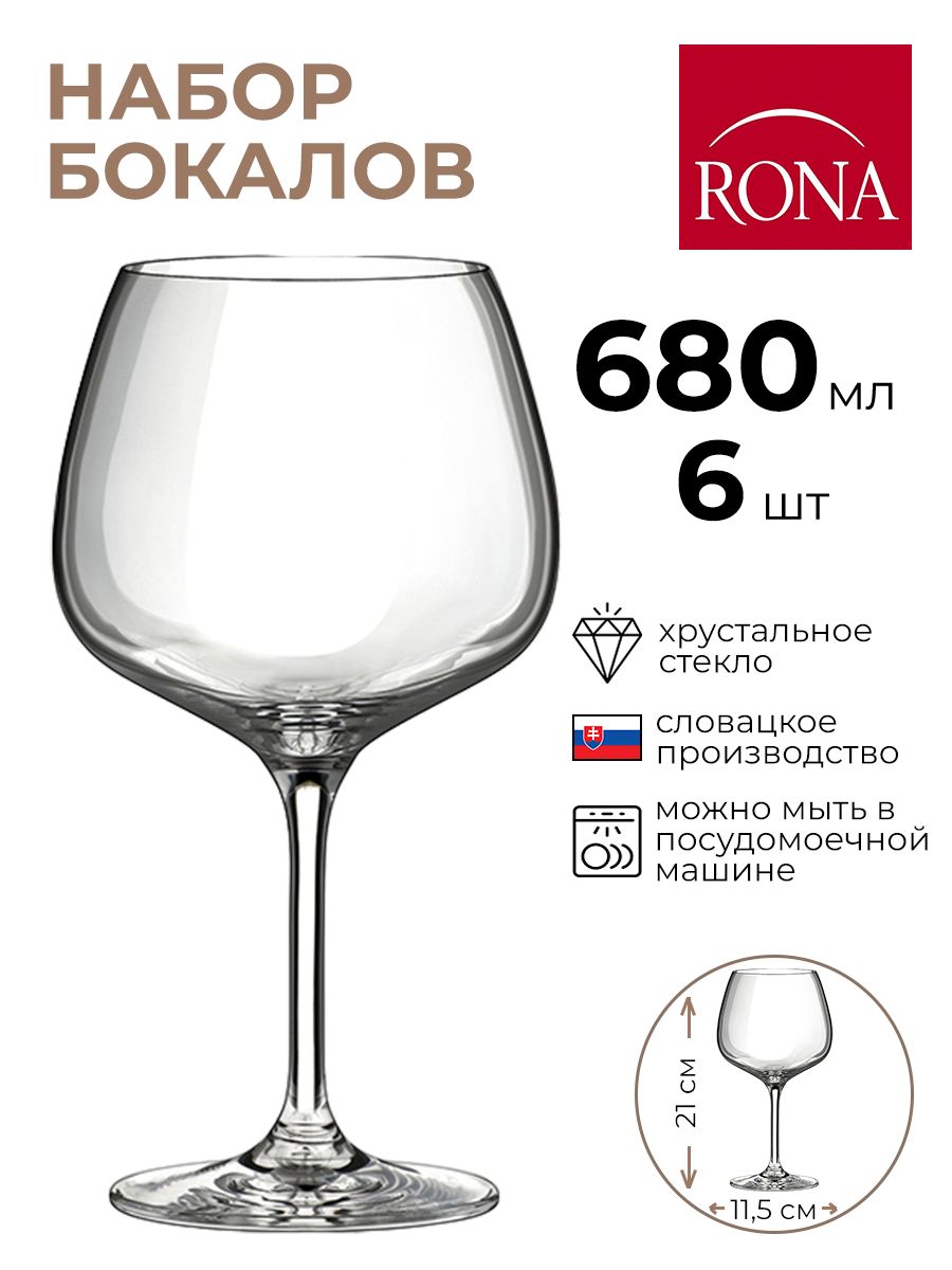 

Набор бокалов Rona 6шт 680мл, Прозрачный