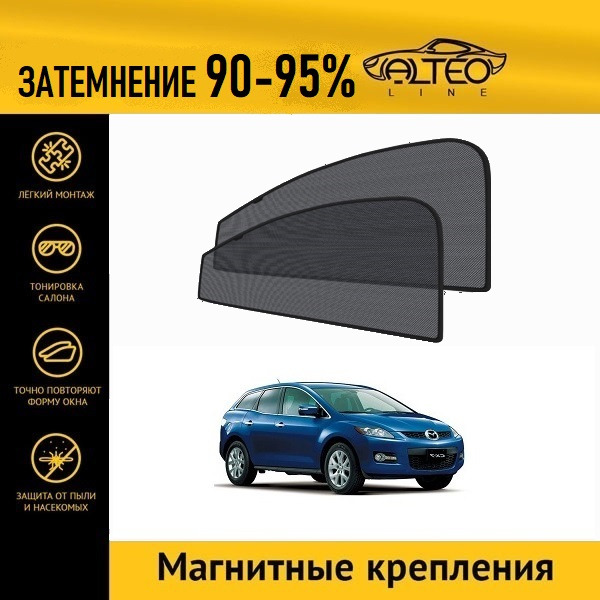

Автошторки ALTEO на Mazda CX 7 (1) (2006-2010)