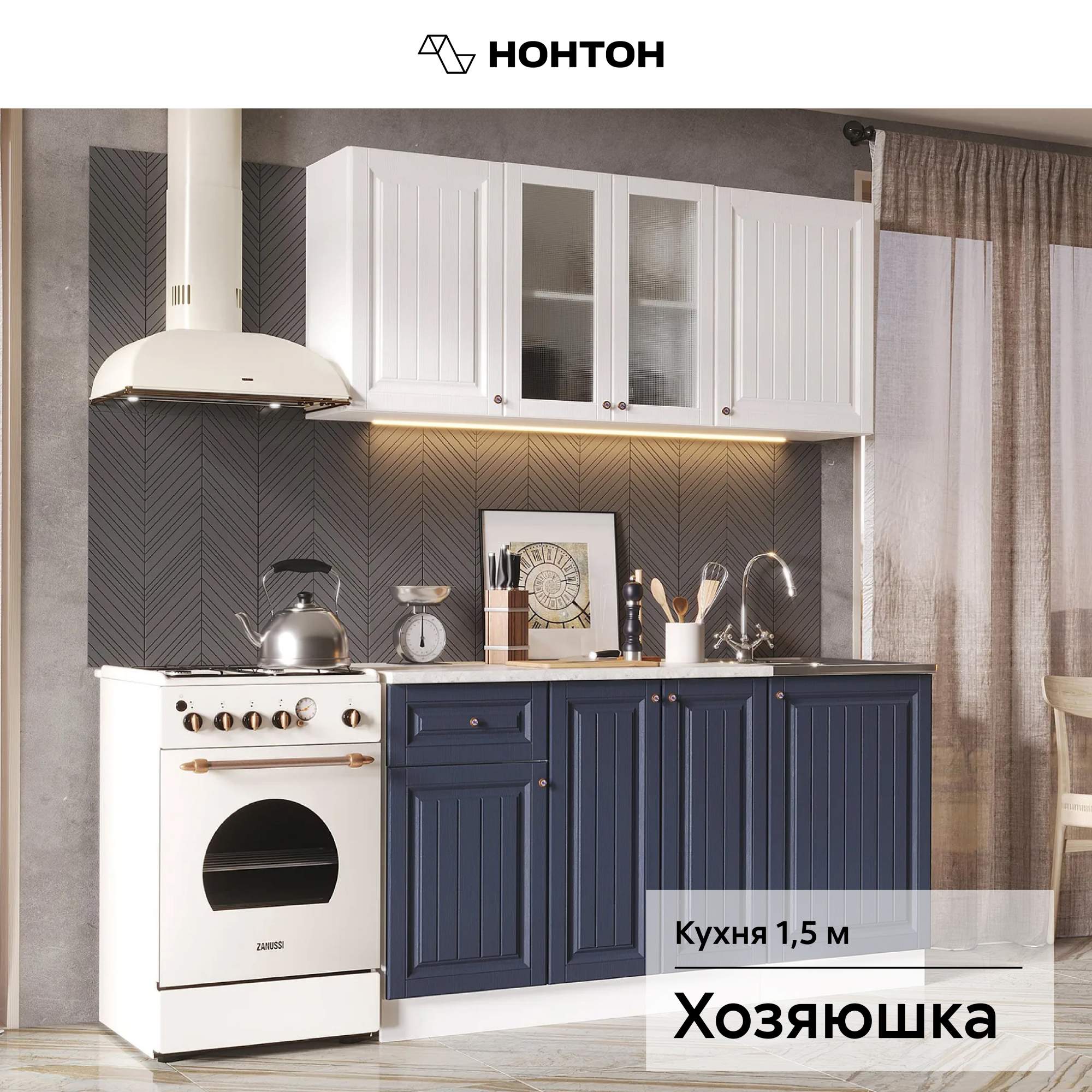 

Кухня НОНТОН 08-179432
