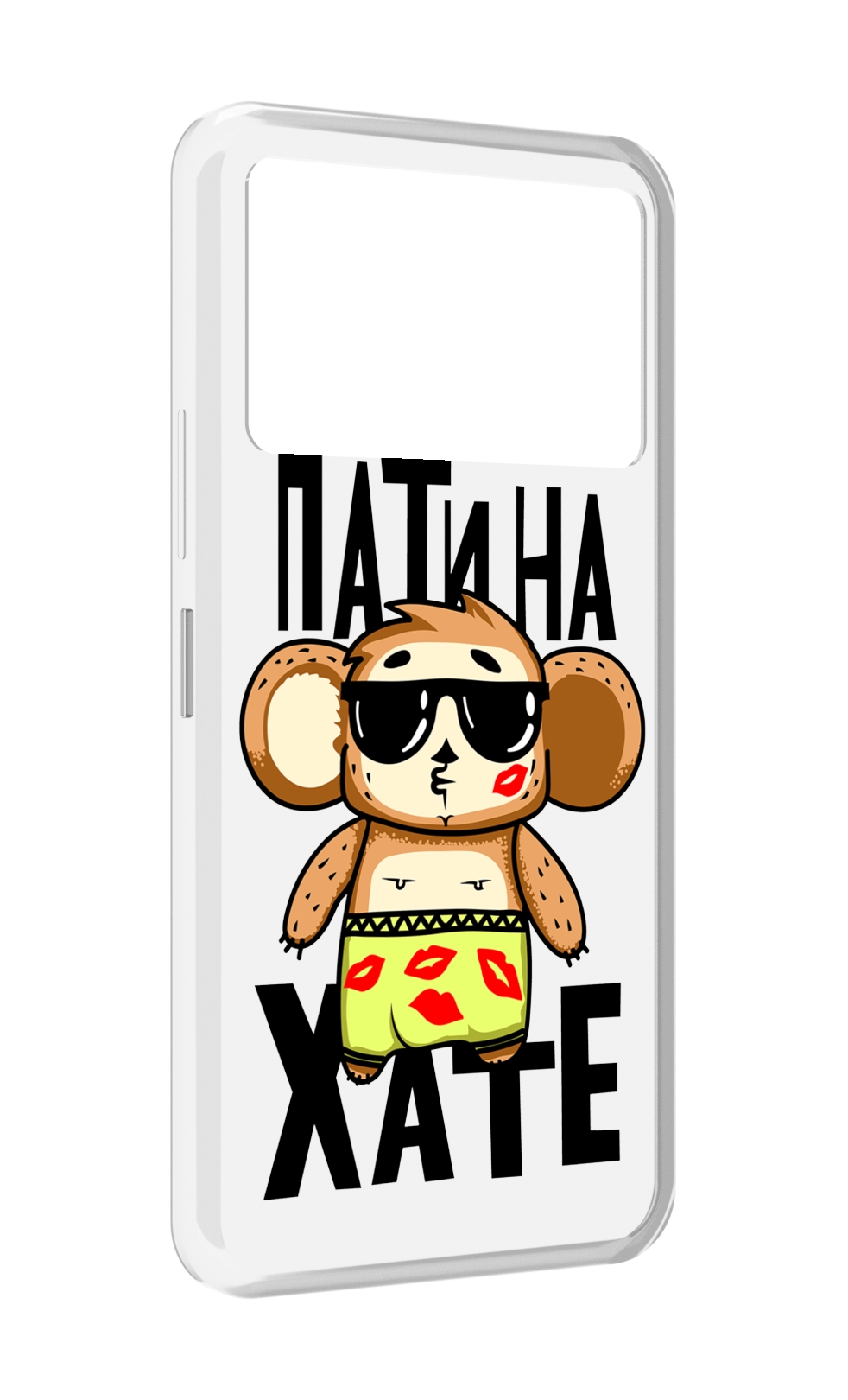 

Чехол MyPads Пати на Хате для Infinix NOTE 12 VIP (X672), Прозрачный, Tocco