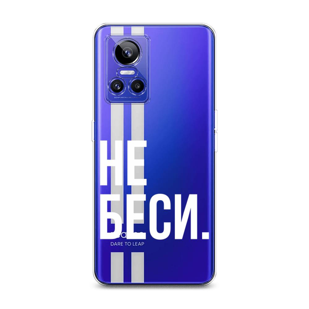 

Чехол Awog на Realme GT Neo 3 "Не беси", Разноцветный, 259050-6