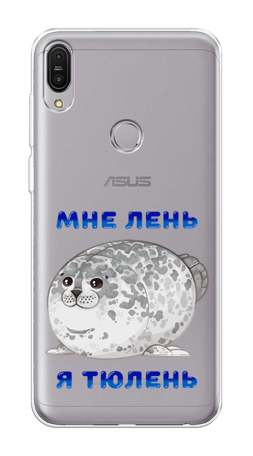 

Чехол на Asus ZenFone Max Pro ZB602KL "Лень-тюлень", Серый;синий, 43550-1