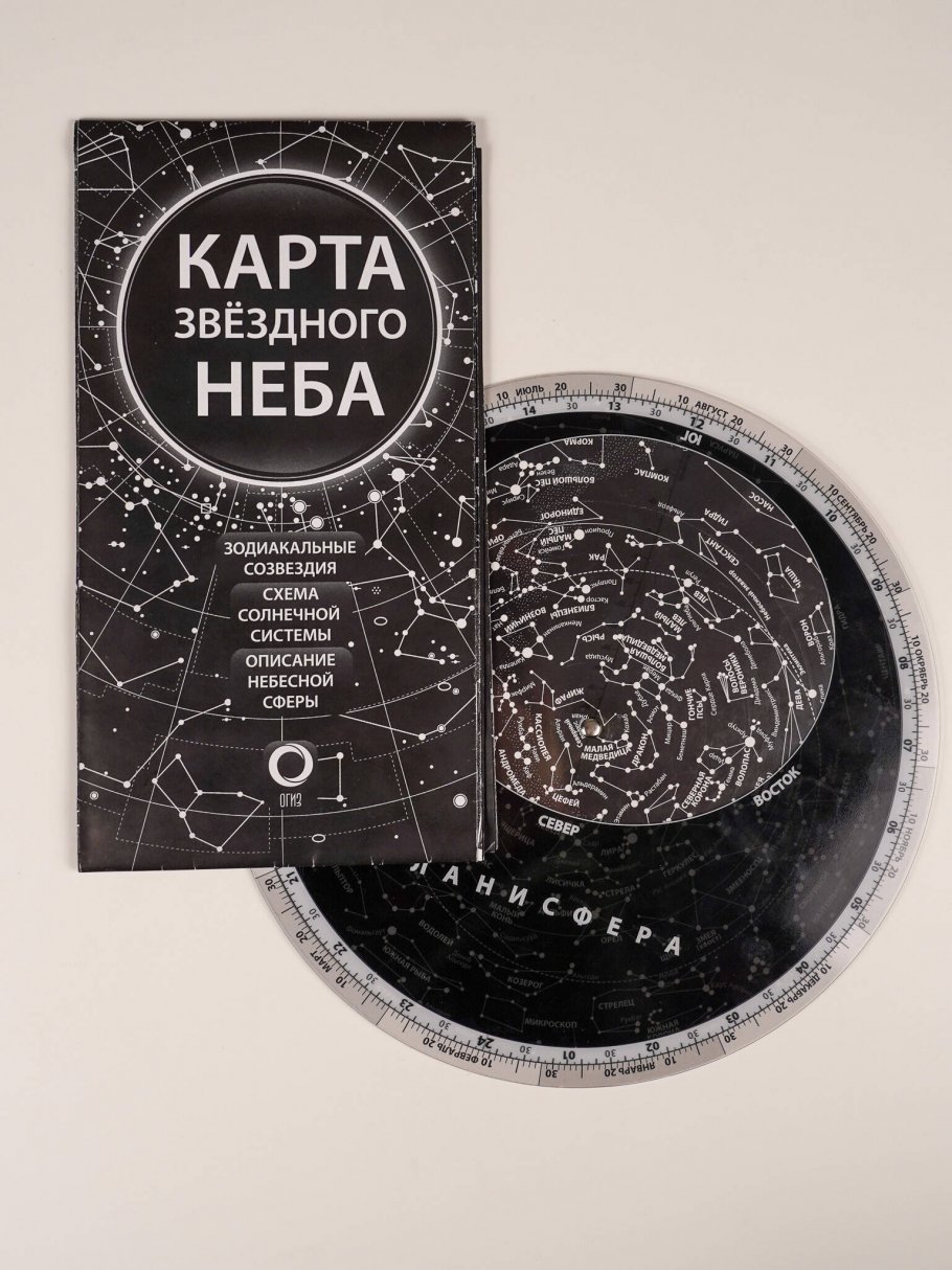 

Карта звёздного неба и планисфера, Образование / Карты настенные