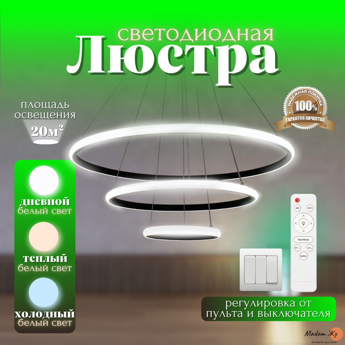 

Люстра madam Жу 11 92009003, 11
