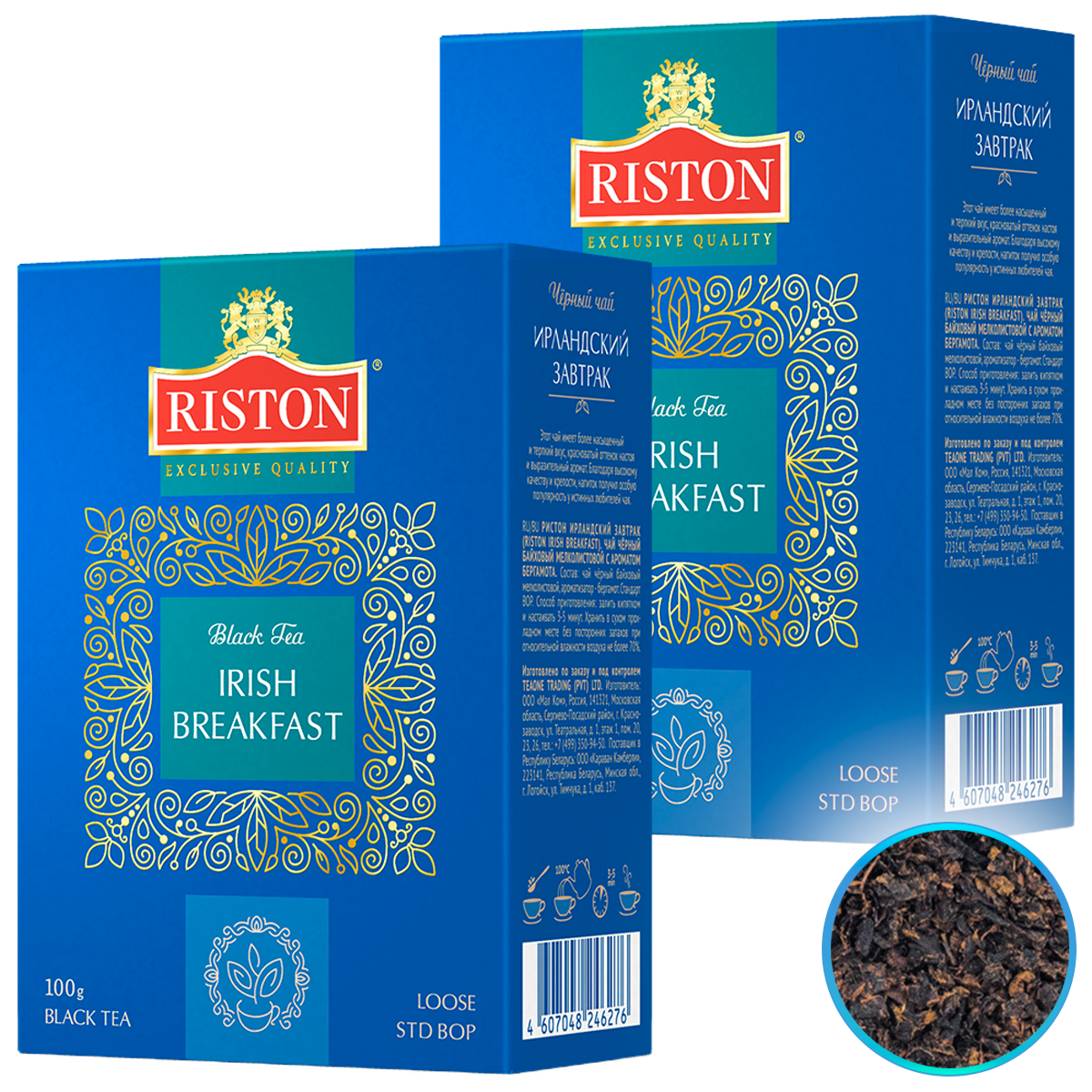 Чай листовой черный Riston Irish Breakfast с ароматом бергамота, 2 пачки по 100 г