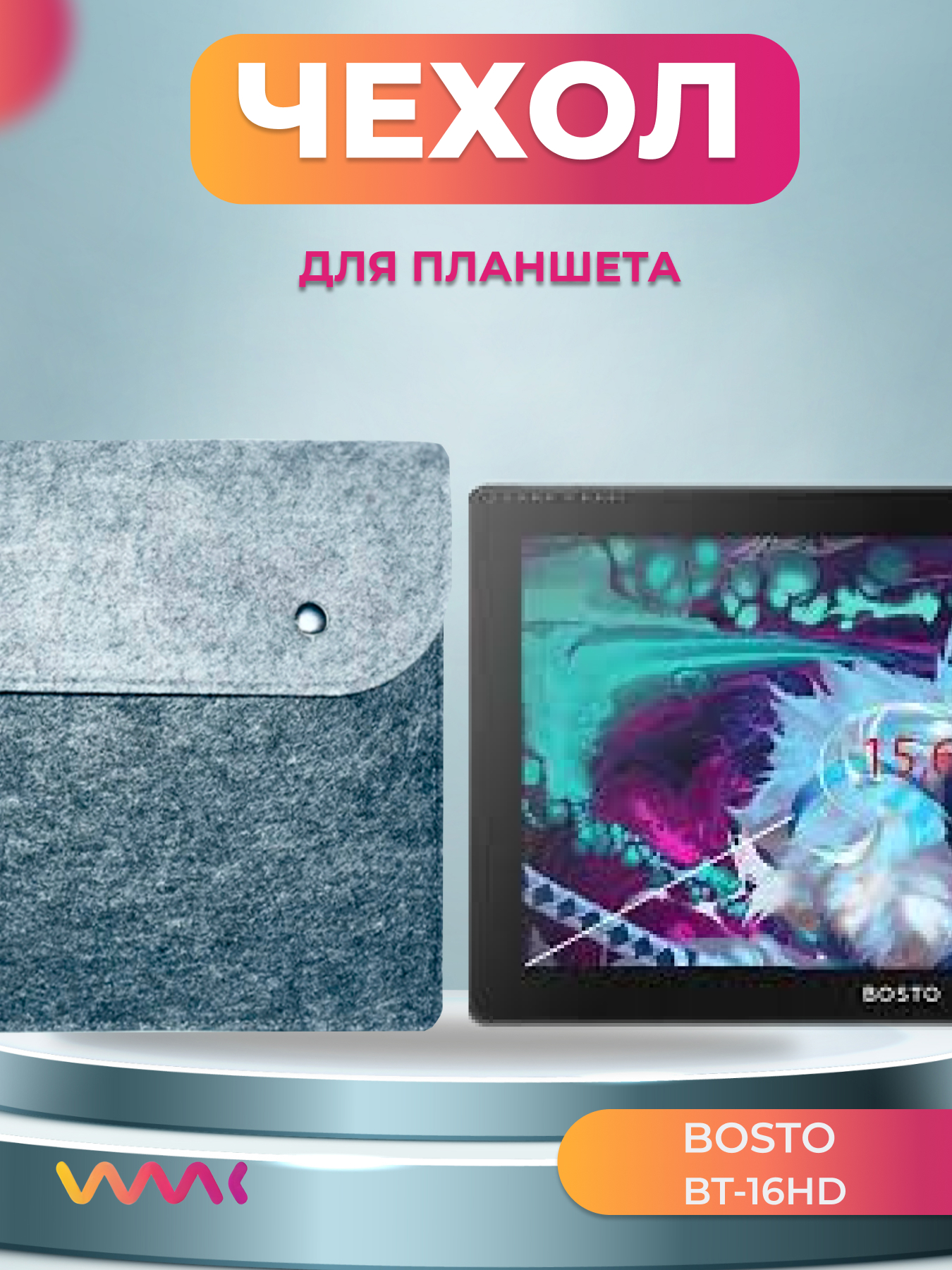 Чехол для планшета BOSTO BT-16HD