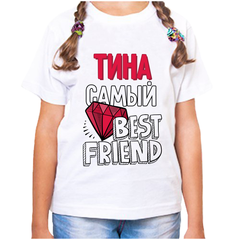 Футболка девочке белая 22 р-р тина самый best friends