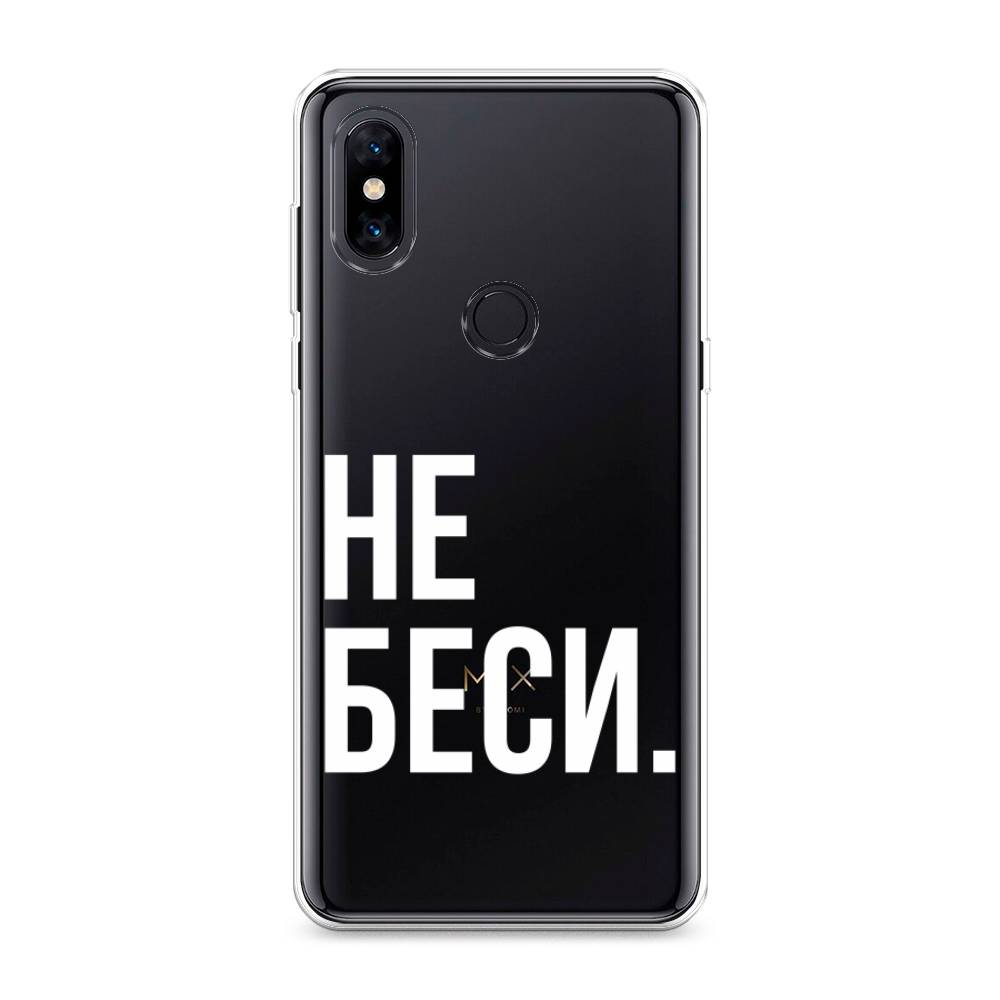 

Чехол Awog на Xiaomi Mi Mix 3 "Не беси", Разноцветный, 34950-6