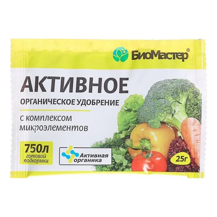 

БиоМастер Активное органическое удобрение. 25г 00000000003