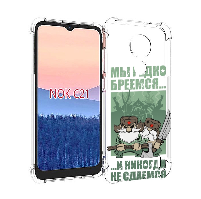 

Чехол MyPads Никогда-не-сдаемся для Nokia C21, Прозрачный, Tocco