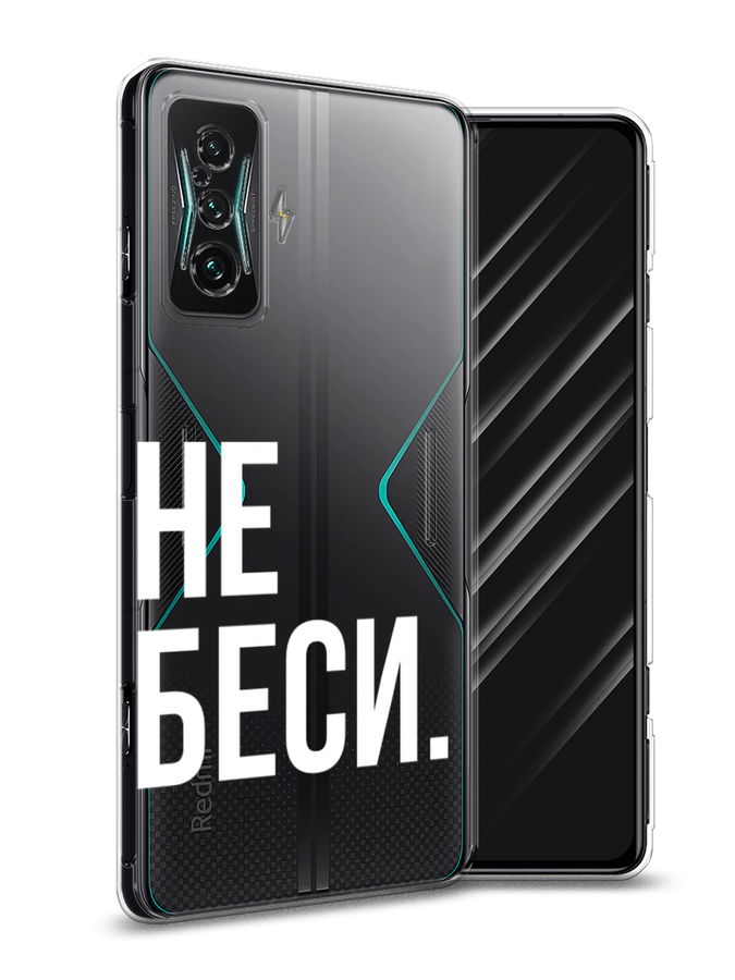 

Чехол Awog на Xiaomi Redmi K50 GE "Не беси", Разноцветный, 314350-6