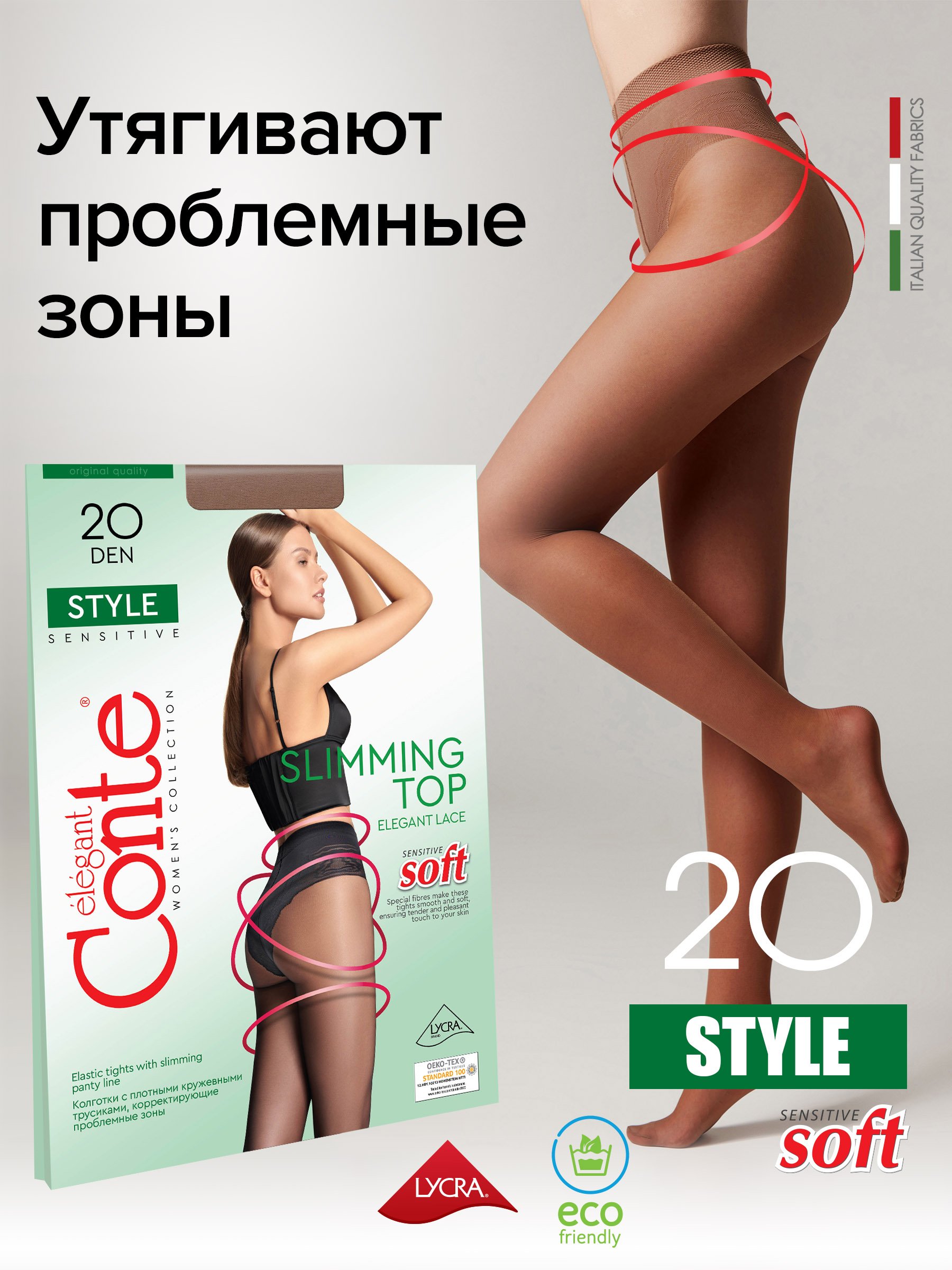 

Колготки жен. CE STYLE 20, р.3, mocca, Коричневый, 8С-73СП