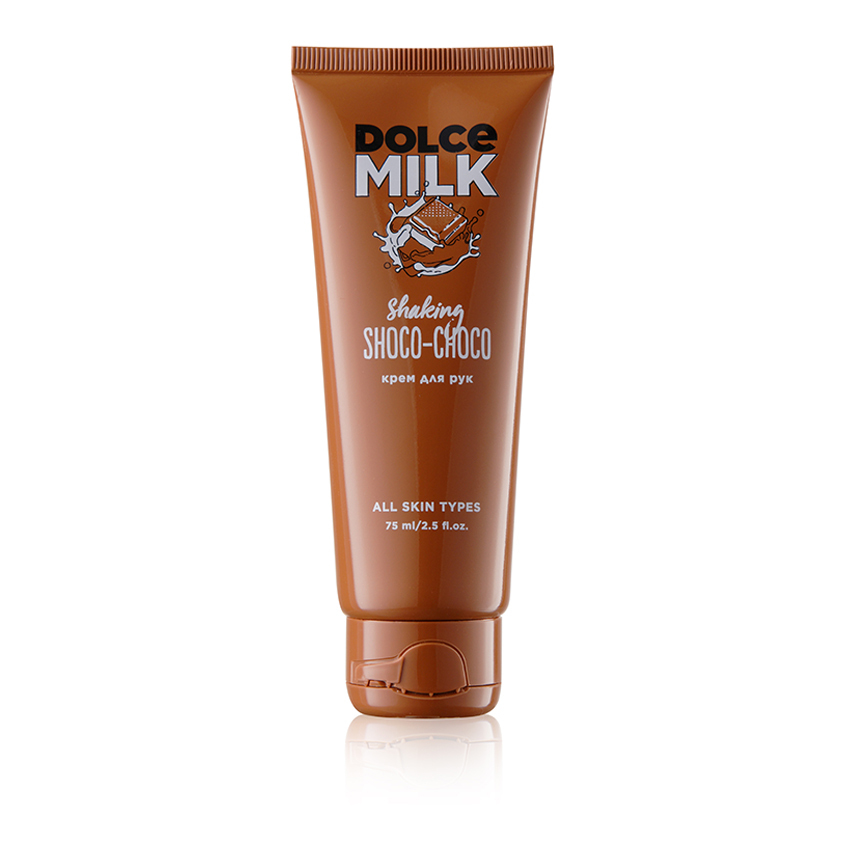 Крем для рук DOLCE MILK Мулатка-шоколадка 75 мл dolce milk молочко для тела мулатка шоколадка