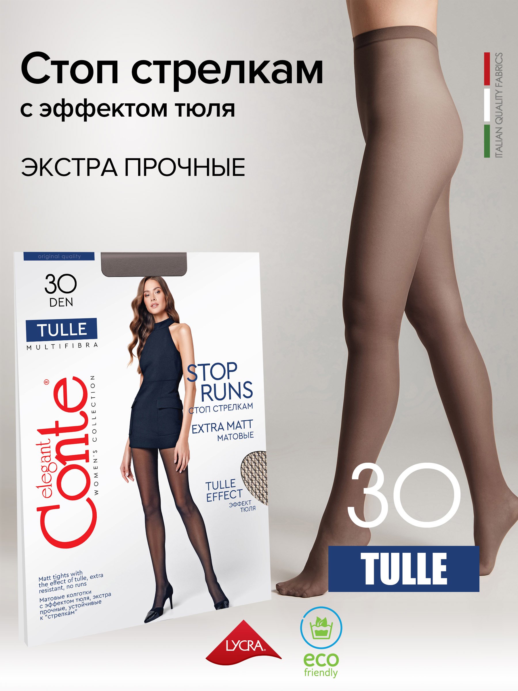 

Колготки жен. CE TULLE, р.3, grafit, Серый, 17С-105СП