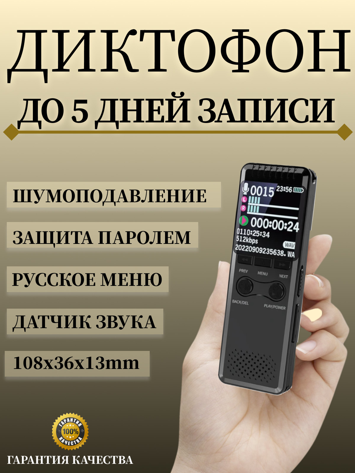 Цифровой диктофон NoBrand V30C 32 Гб Black черный