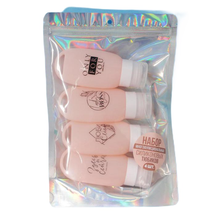Набор силиконовых тюбиков Люби себя, 4 шт, 60 мл